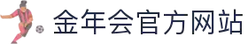 金年会（中国）jinninhui.官方网站